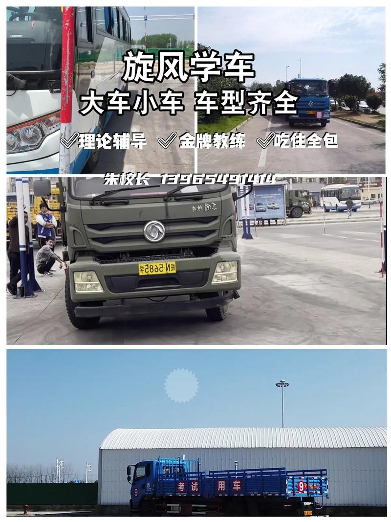 C1增驾B2费用揭秘与申领条件全解析
