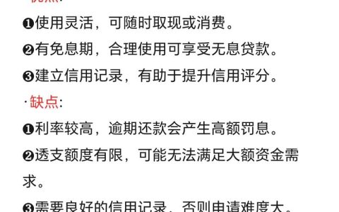揭秘银行无息贷款：申请条件与流程深度解析