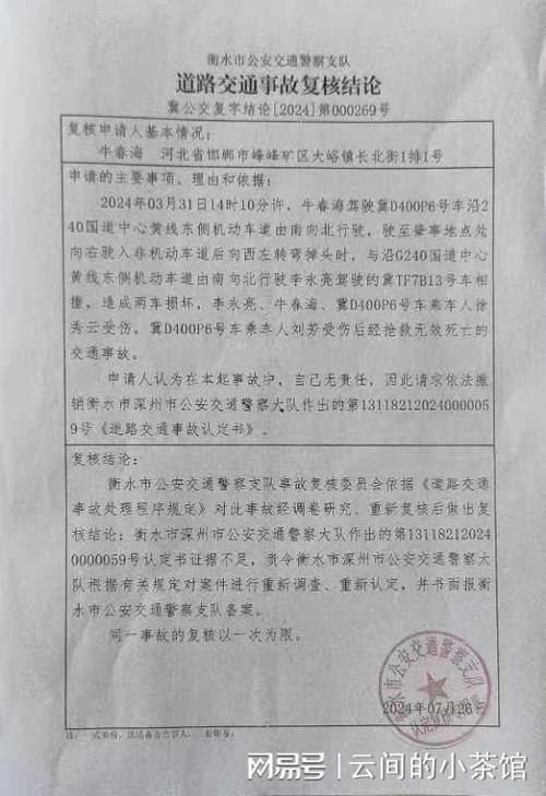 权威解读：事故责任认定书出具时限详解