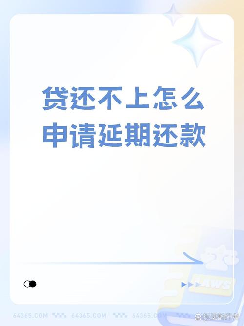 贷款逾期怎么办？与银行协商分期还款的正确姿势