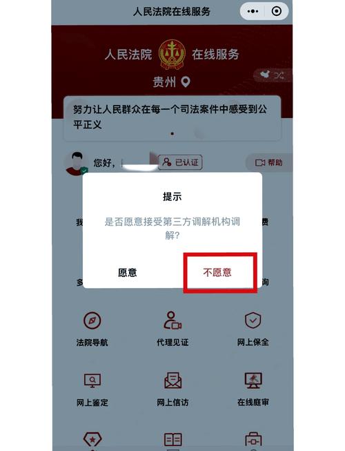 揭秘网上离婚：预约立案流程与法律要点全解析