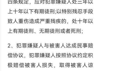 一时冲动伤人致重伤，法律的代价究竟有多重？