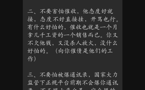 网贷逾期无力偿还怎么办？资深专家支招化解危机