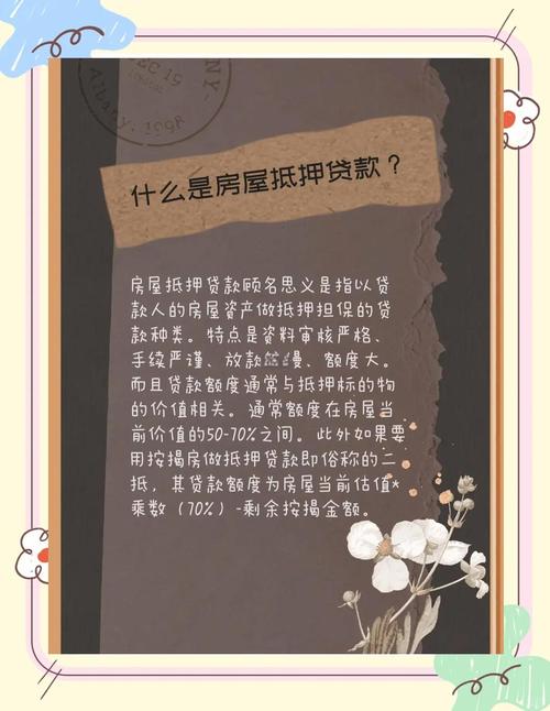 一套房产可以二次抵押吗？法律规定与风险全解析