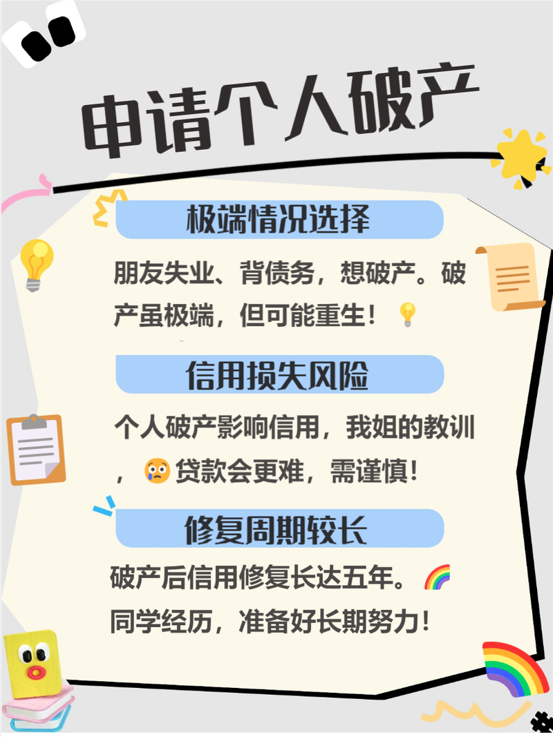 欠银行一千万还不上了？法律专家详解应对之道与后果
