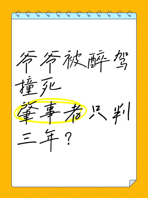 祖父醉驾留案底，孙辈前途会受影响吗？律师深度解析