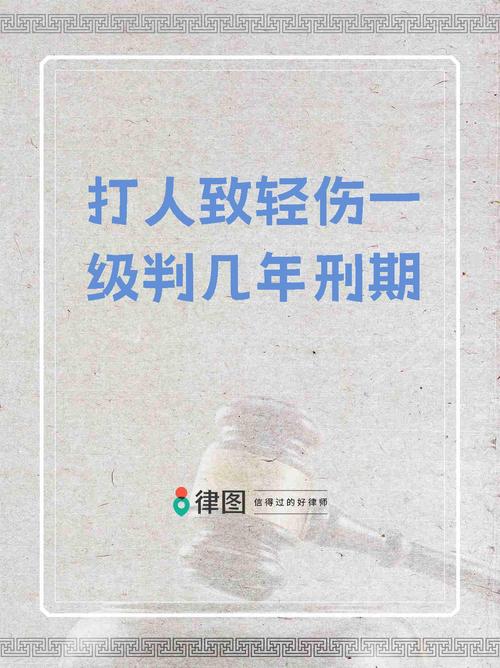 故意伤害致轻伤怎么判？资深专家详解定罪量刑与应对