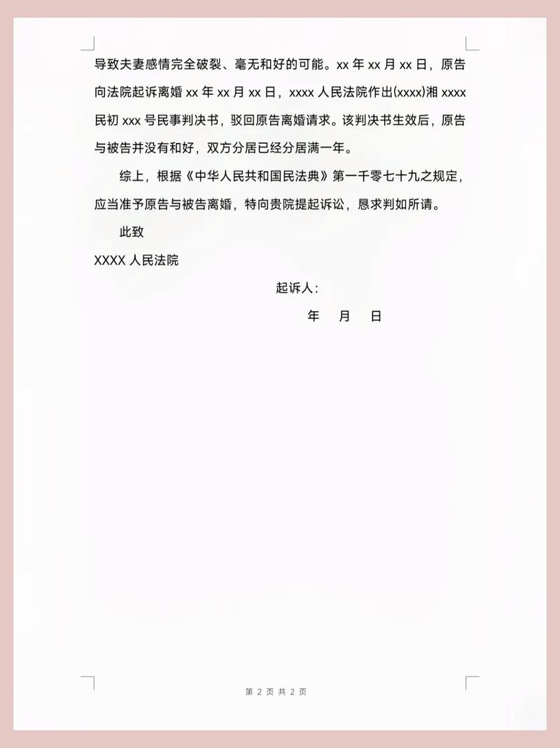 顺利离婚：证件材料清单、两种途径及关键点