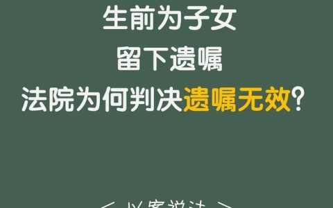 遗嘱继承起争议，子女不认同如何依法解决