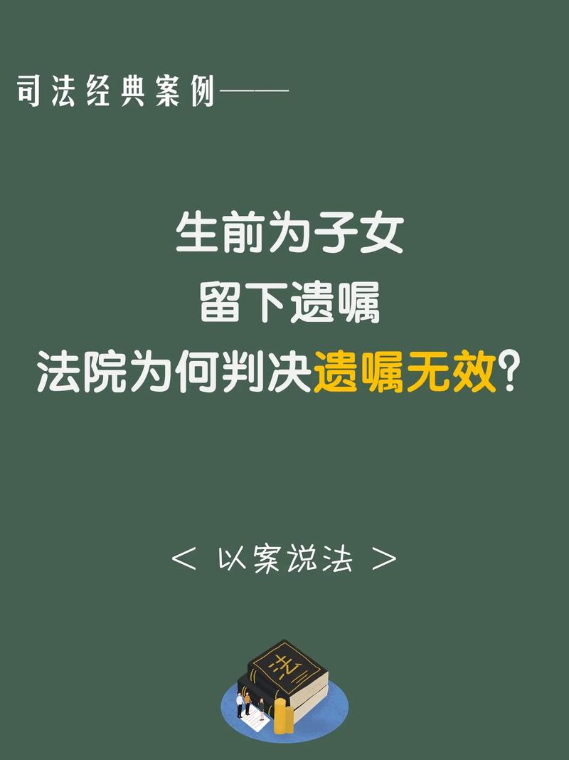 遗嘱继承起争议，子女不认同如何依法解决