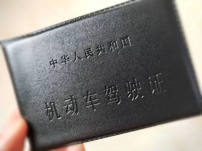 驾照C1扣6分莫慌！后果、处理与关键须知全解析