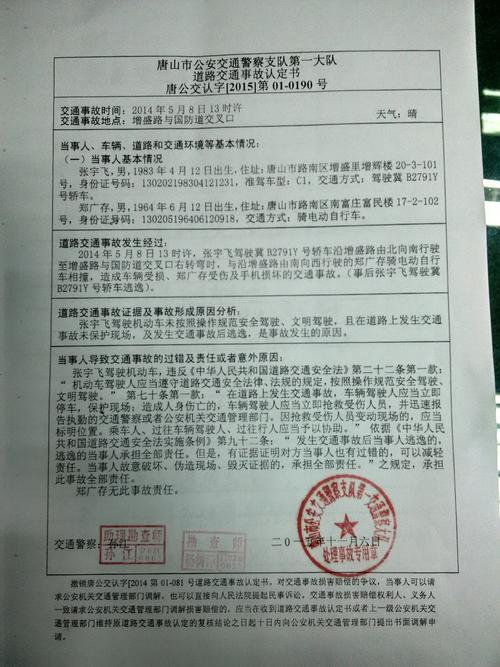 撞车后离开算逃逸吗？律师详解肇事逃逸认定标准