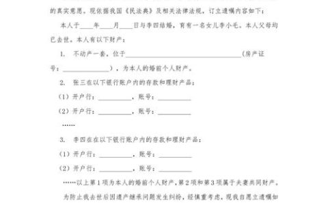 自书遗嘱的法律效力：关键条件全解析