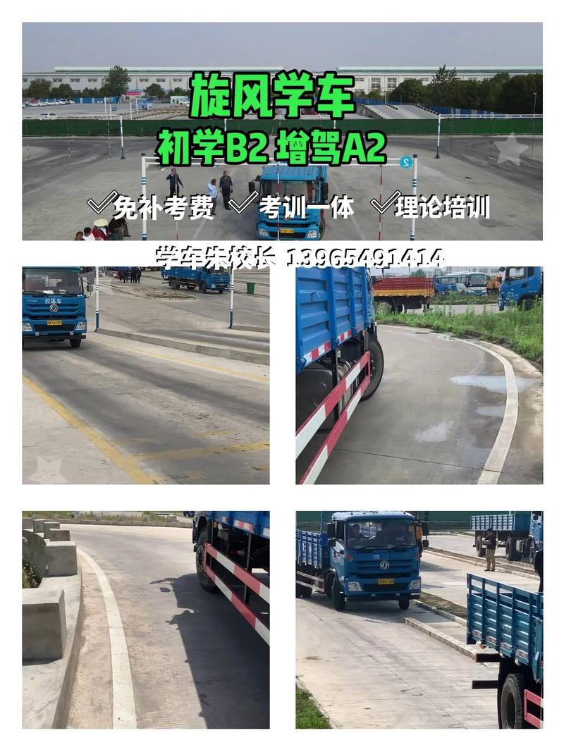 想开大货车？C1驾照升级B2全攻略与费用解析