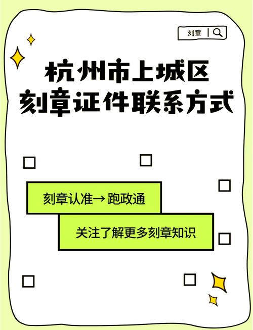 私刻或使用假公章？这些严重法律后果务必知晓