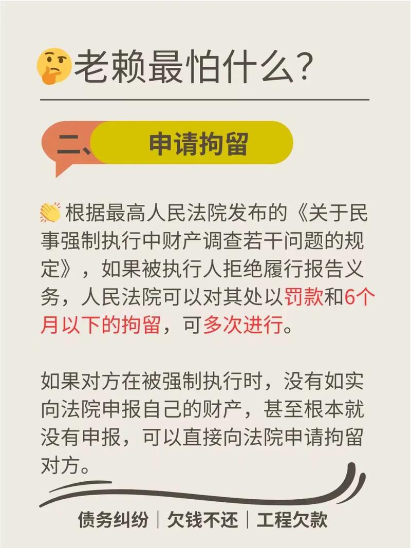 资深法律专家揭秘：让老赖无处遁形的追讨策略