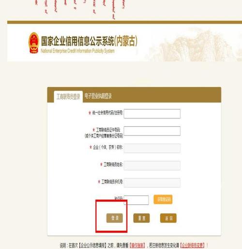 个体户执照网上注销指南：从准备到完成的详细步骤