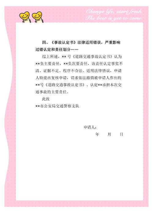 责任认定书签了字，还能反悔申请复议吗？