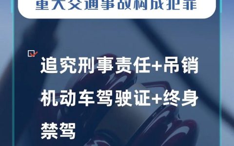 酒驾醉驾新标深度解读：一杯酒背后的法律红线
