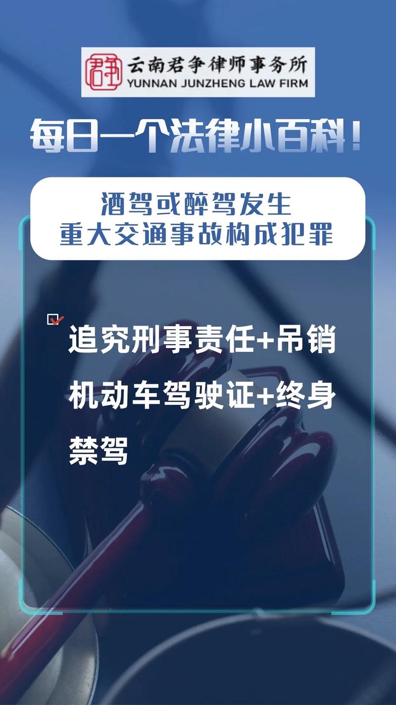 酒驾醉驾新标深度解读：一杯酒背后的法律红线