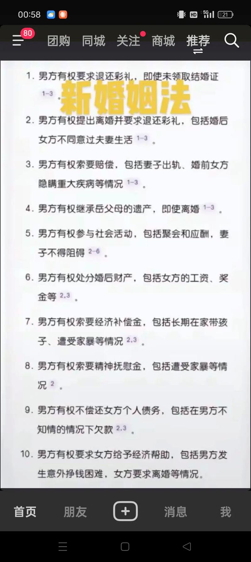 婚姻家庭新规深度解读：财产子女纠纷何去何从