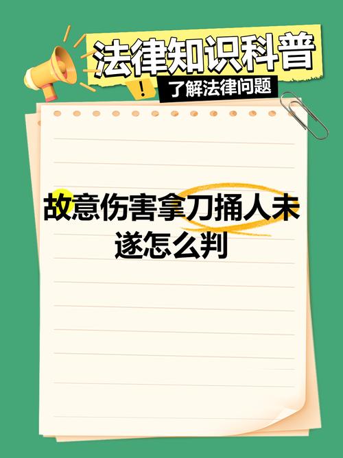 持刀伤人后果有多严重？法律如何界定与量刑