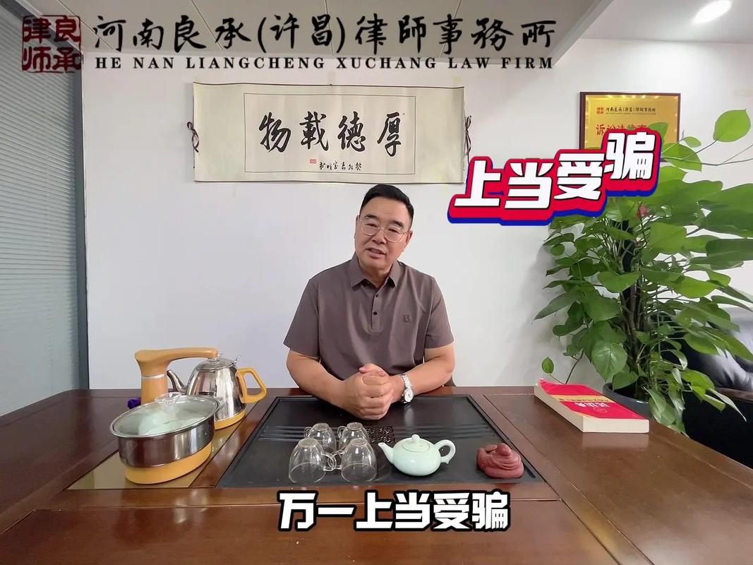 专业律师详解电信诈骗维权与损失追回之路