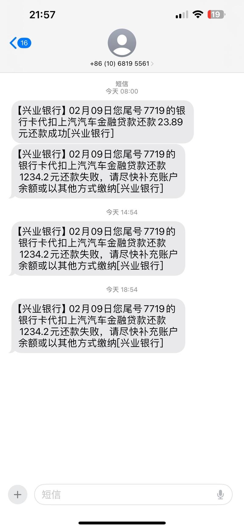 银行贷款晚还一天算逾期吗？后果比你想的严重