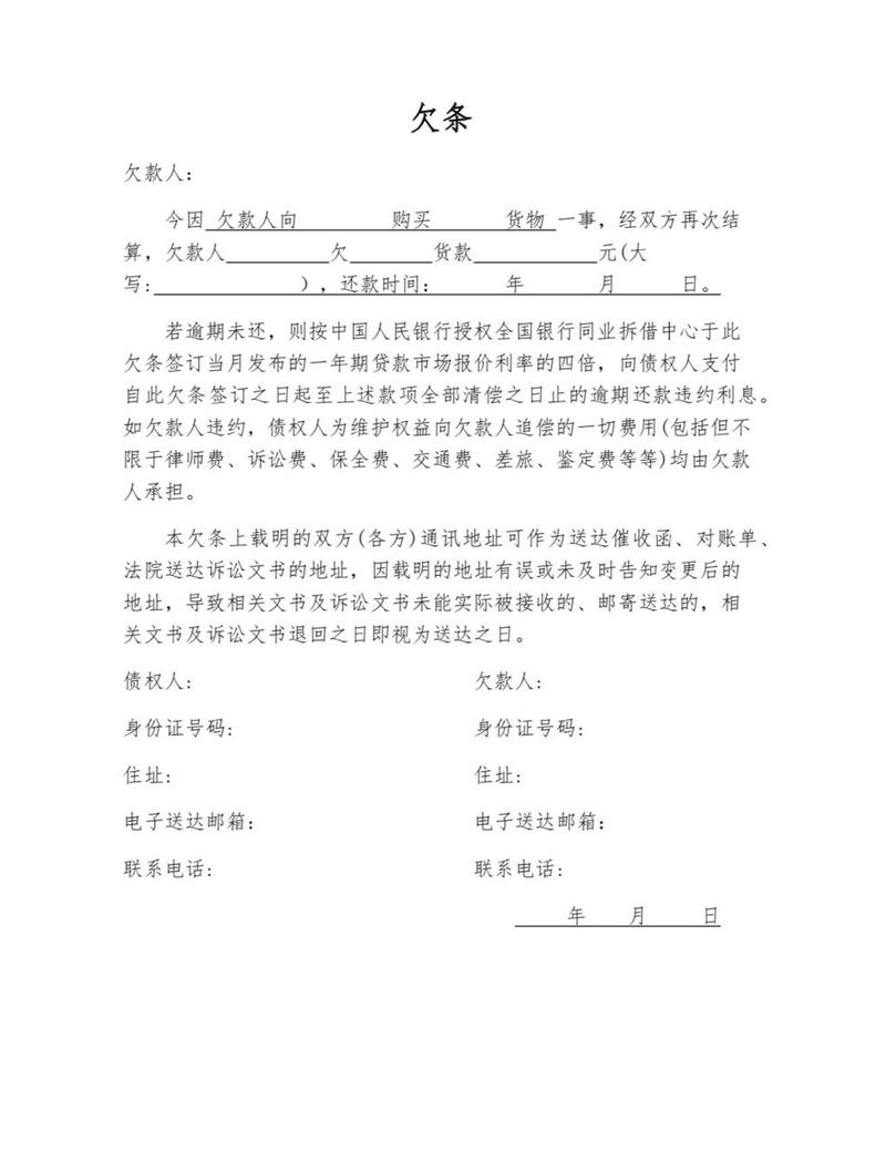 欠条怎么写才有效？法律专家详解关键要素与避坑指南