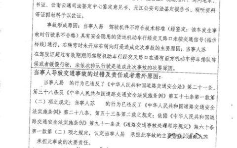 交通事故责任认定书在线与线下查询全指南