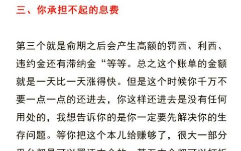 网贷逾期非小事：法律后果深度解析与应对指南