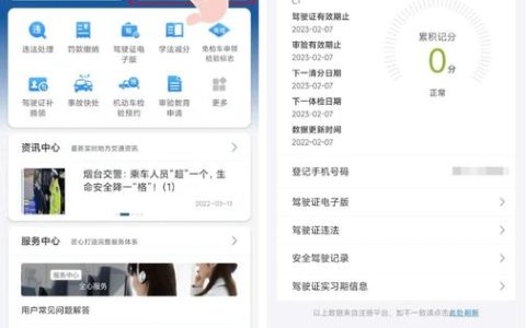 交管应用替人扣分？技术可行与法律风险深度剖析