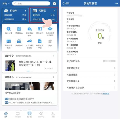 交管应用替人扣分？技术可行与法律风险深度剖析