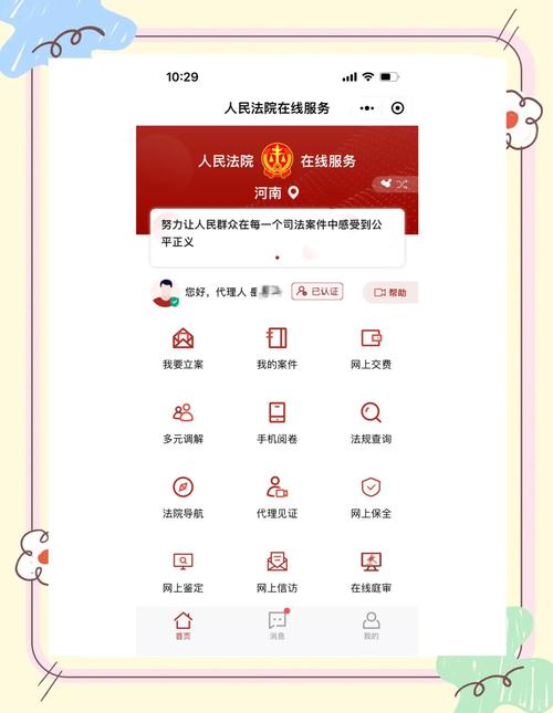 足不出户打官司？手机网上立案全流程详解
