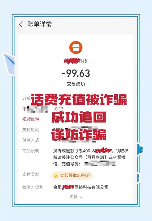 被骗后如何追回损失？权威法律专家详解维权之道