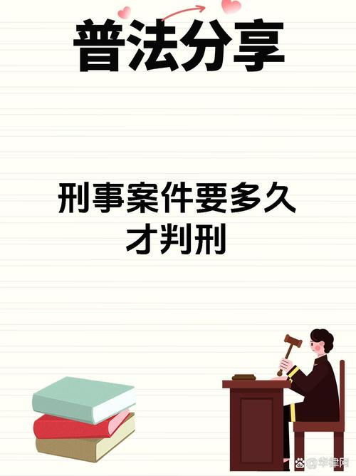 刑事判刑最短多久？资深律师详解量刑底线