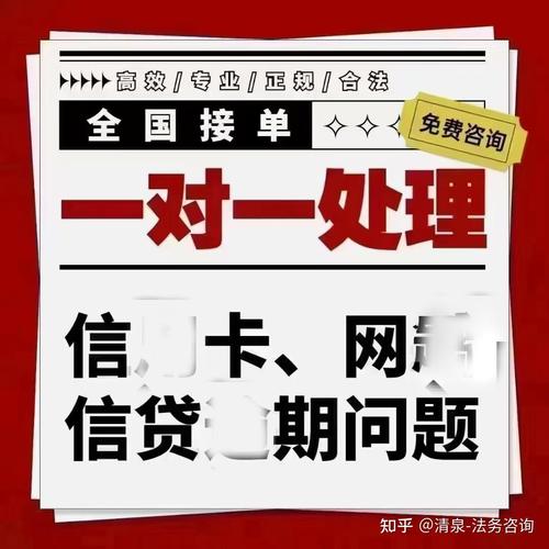 无力偿还私人债务？法律后果与应对方法全解析