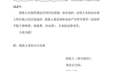 律师亲授：如何写出滴水不漏能打赢官司的借条