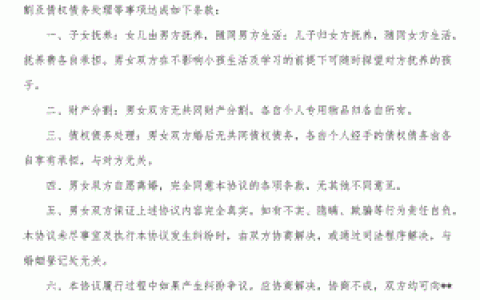 离婚证件材料全攻略：协议与诉讼流程详解