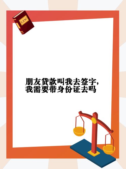 朋友借钱找我当证明人，我需要承担还款责任吗？