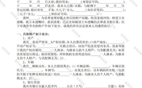 关于自书遗嘱有效期，这些误区必须澄清