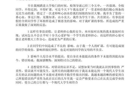 保证书：从生活承诺到法律效力的深度解析