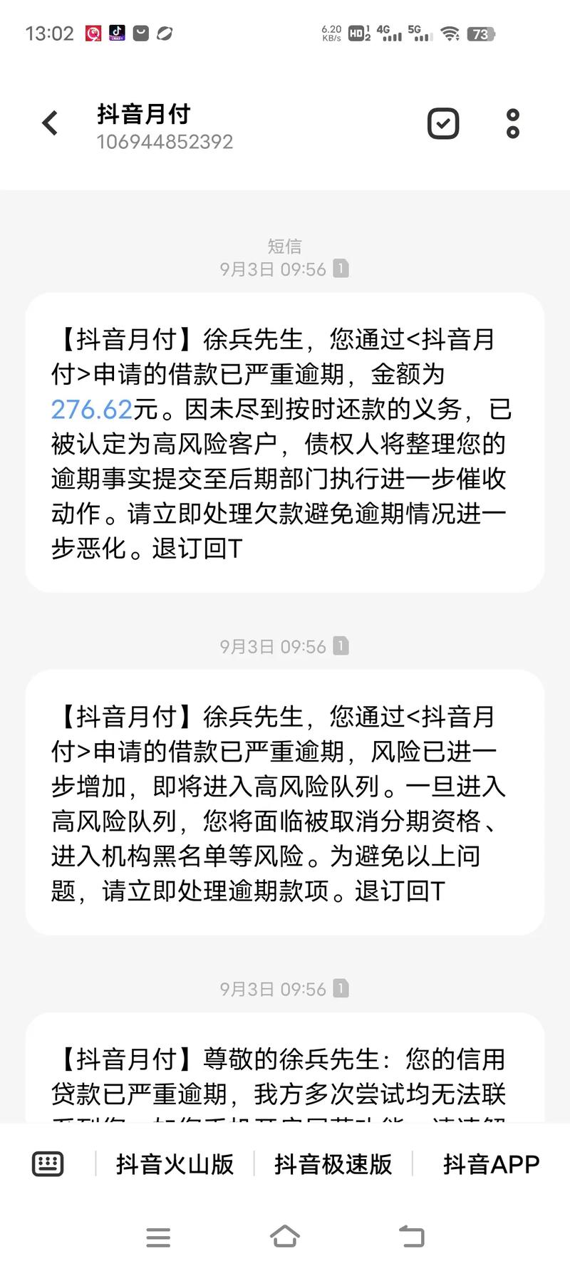 贷款仅逾期两天？潜在影响与法律风险须知