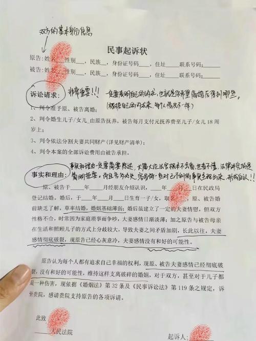 手把手教你写民事起诉状，打官司第一步不再难