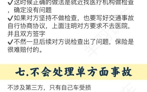 交通事故悬而不决？别等了，这些后果远超你想象