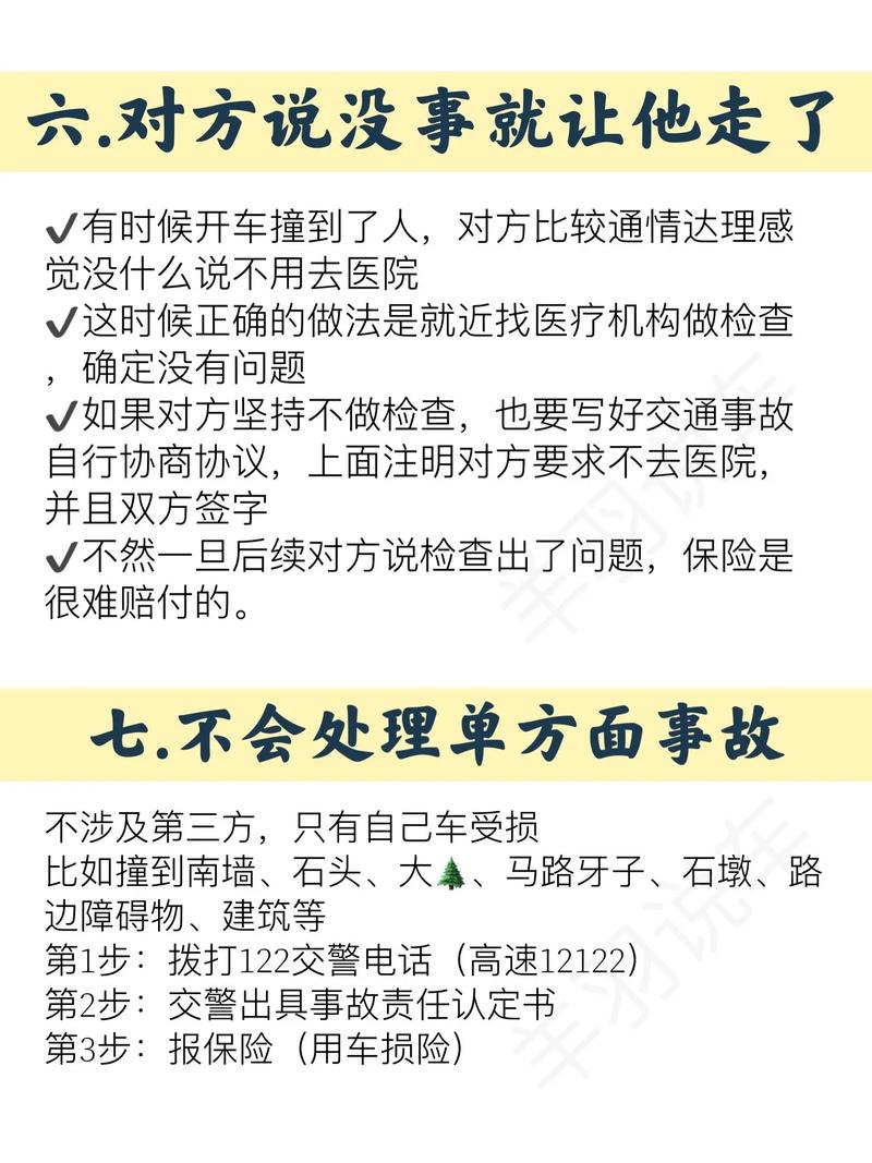 交通事故悬而不决？别等了，这些后果远超你想象