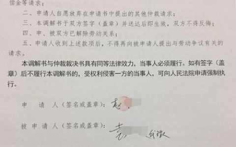 劳动仲裁裁决时限深度解析与实务应对指南