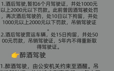 酒驾醉驾吊销驾照后，究竟几年才能重新考取？