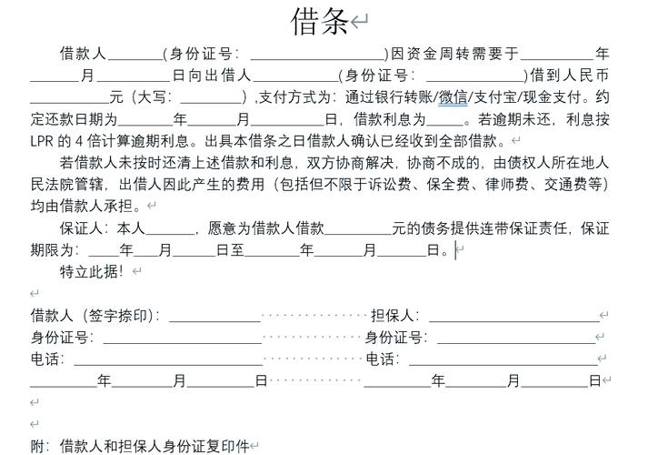 打官司凭借条还是欠条？资深律师讲透关键区别