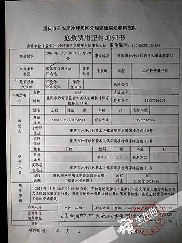 车祸伤人医药费垫付难题，律师教你怎么办